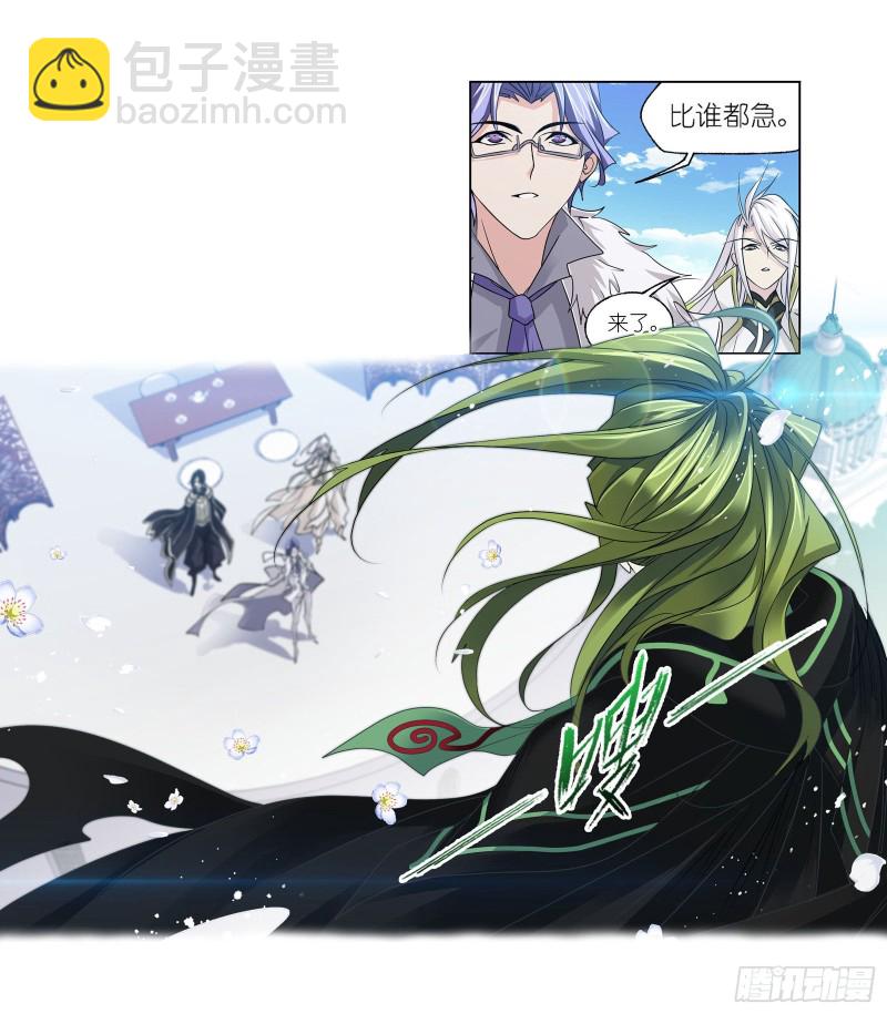 🍼斗罗大陆 第278话 庆典与考验（2） 第19页