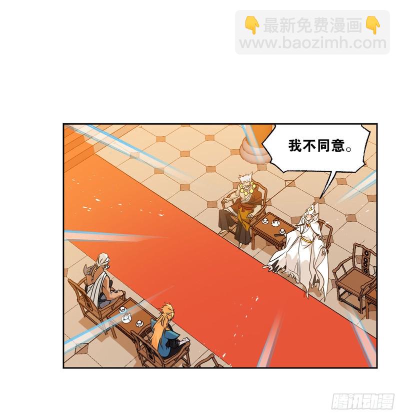🍼斗罗大陆 第278话 庆典与考验（2） 第2页