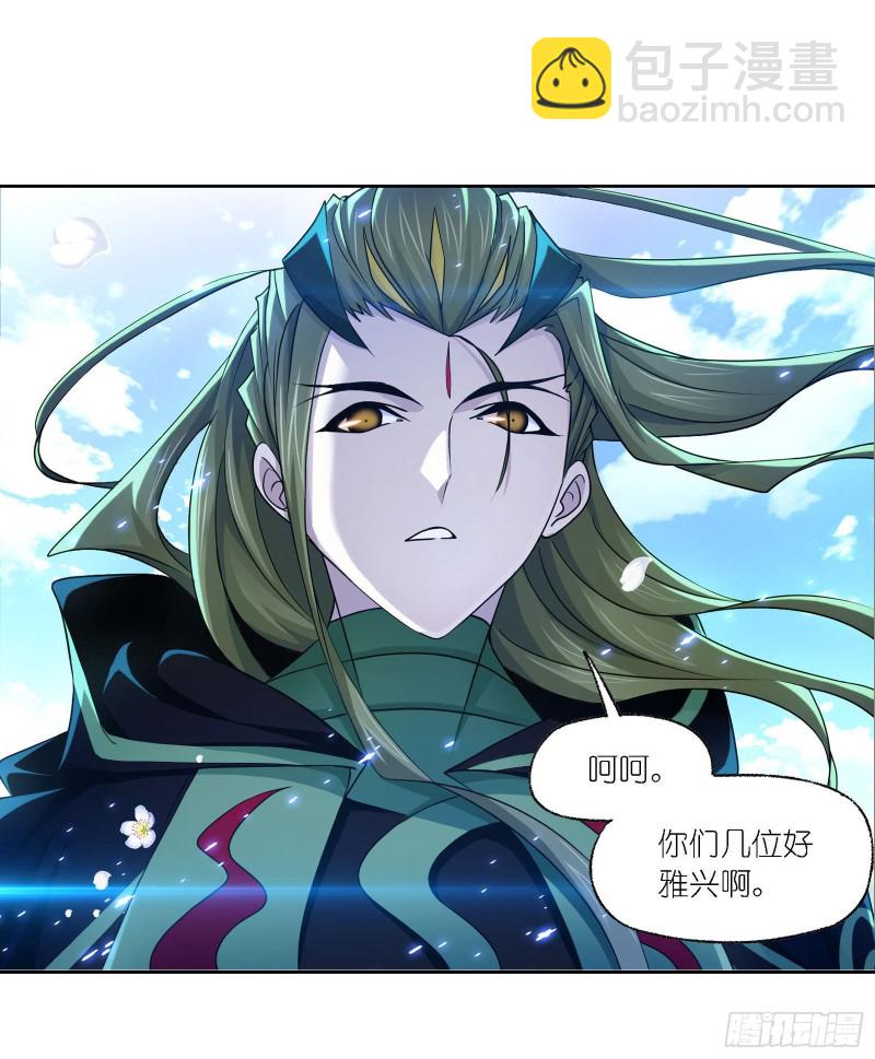 🍼斗罗大陆 第278话 庆典与考验（2） 第20页