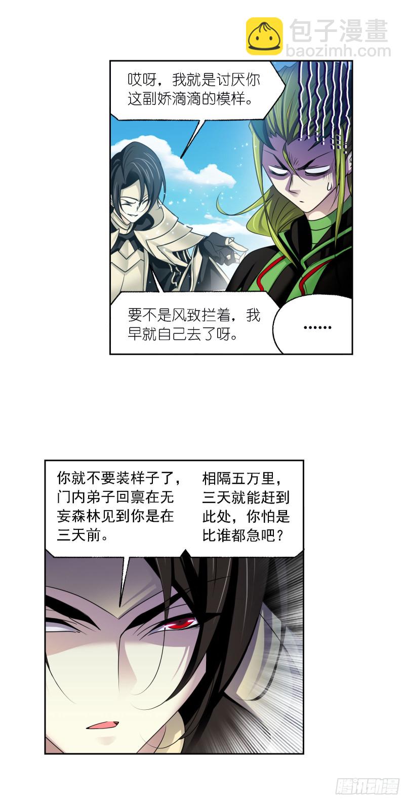 🍼斗罗大陆 第278话 庆典与考验（2） 第25页