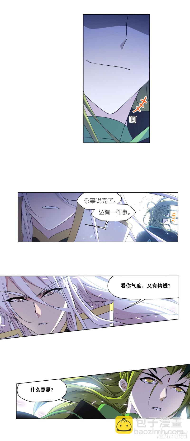 🍼斗罗大陆 第278话 庆典与考验（2） 第28页