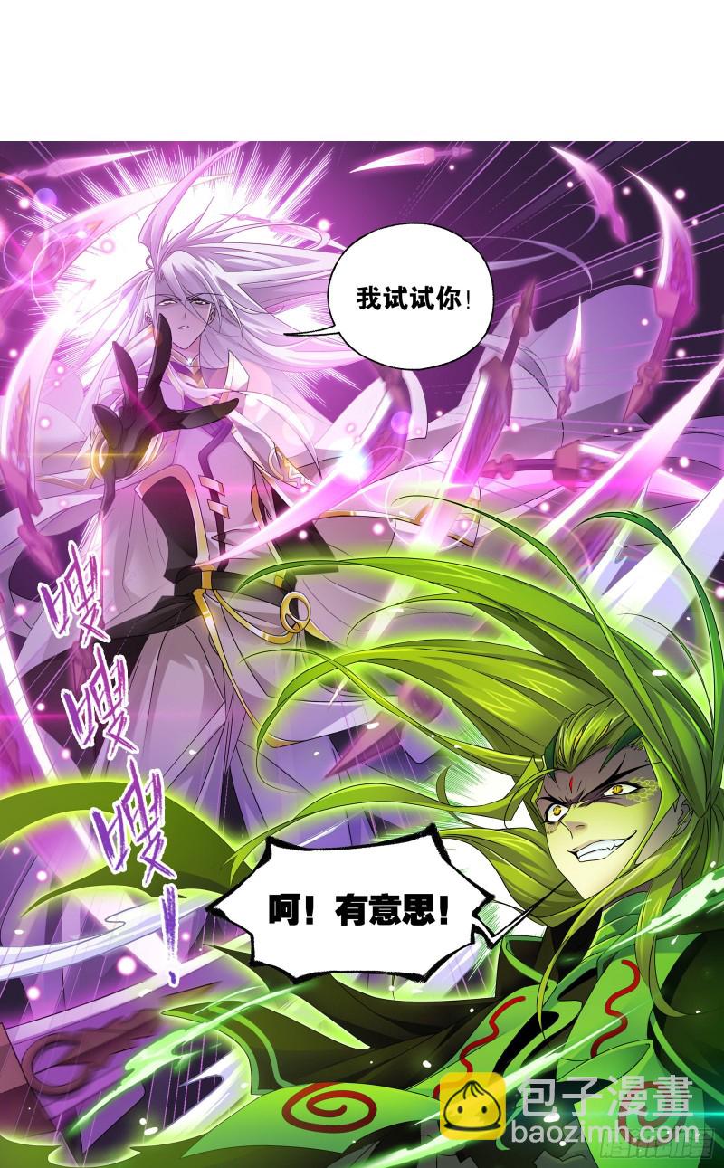 🍼斗罗大陆 第278话 庆典与考验（2） 第31页