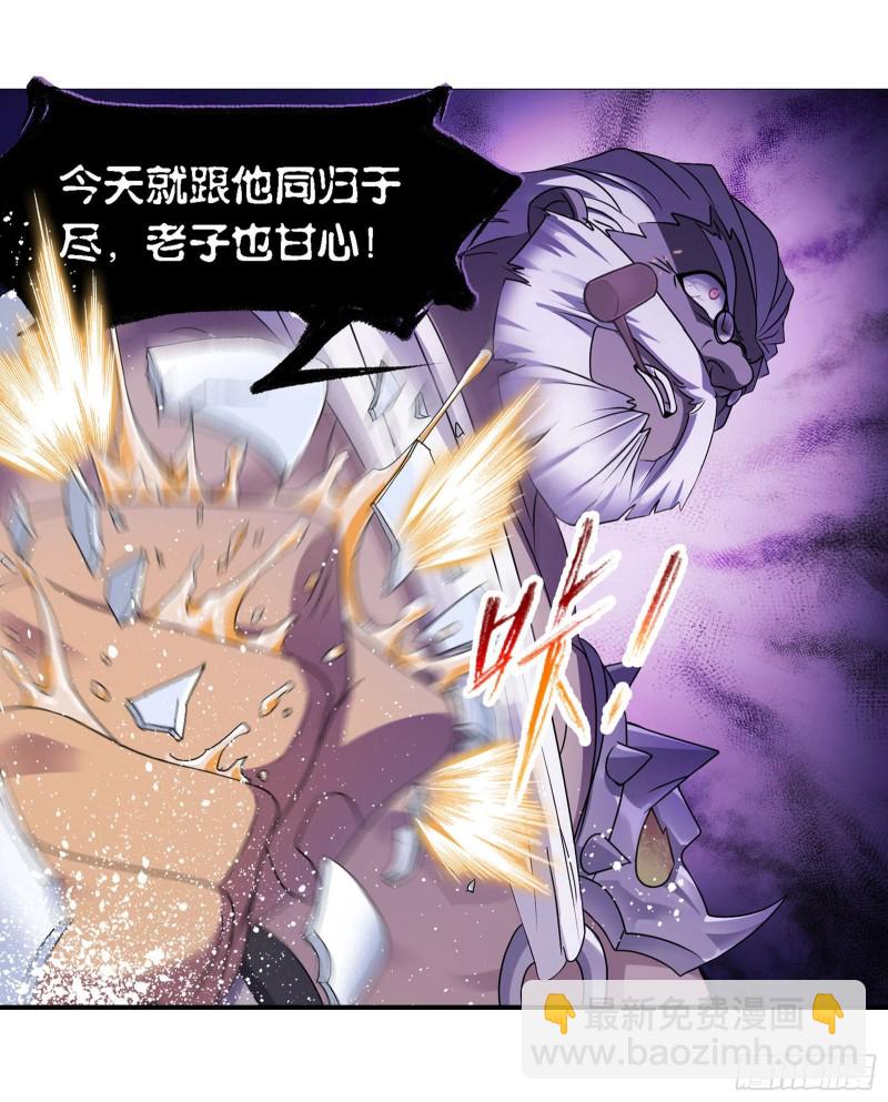 🍼斗罗大陆 第278话 庆典与考验（2） 第5页