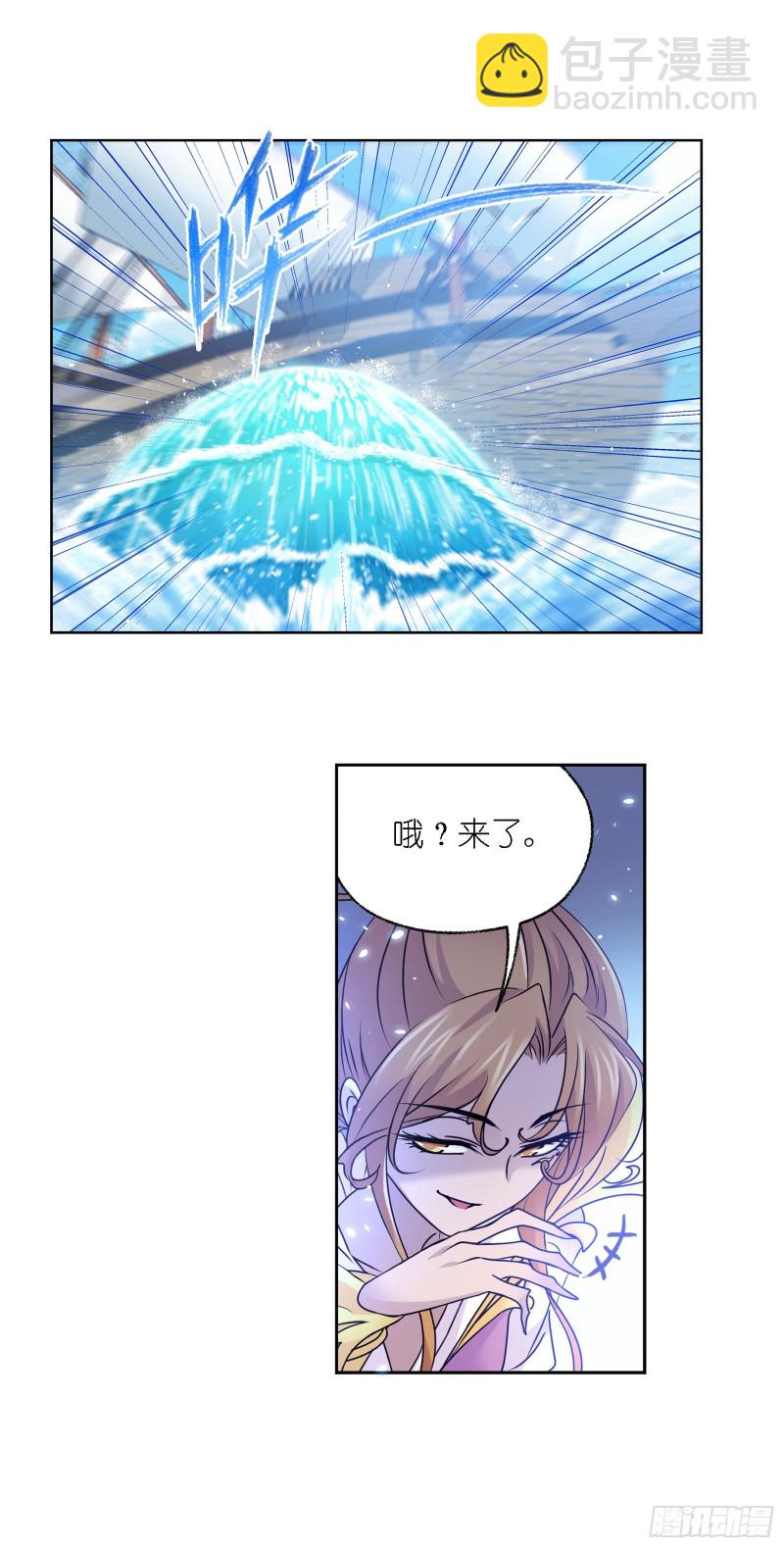 🍼斗罗大陆 第279话 战前准备（2） 第10页