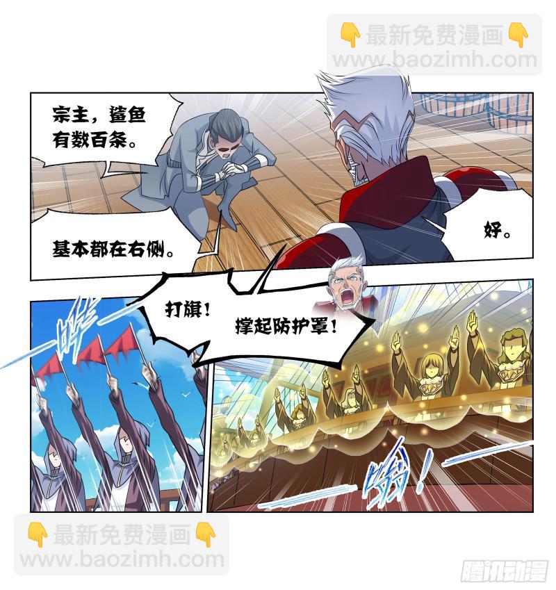 🍼斗罗大陆 第279话 战前准备（2） 第13页