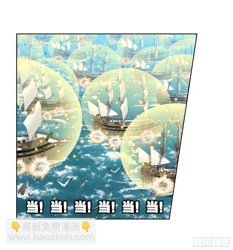 🍼斗罗大陆 第279话 战前准备（2） 第14页