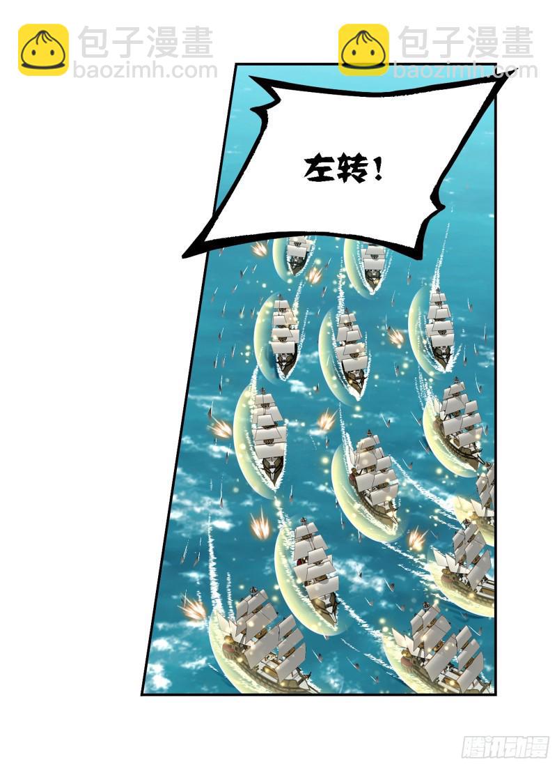 🍼斗罗大陆 第279话 战前准备（2） 第15页