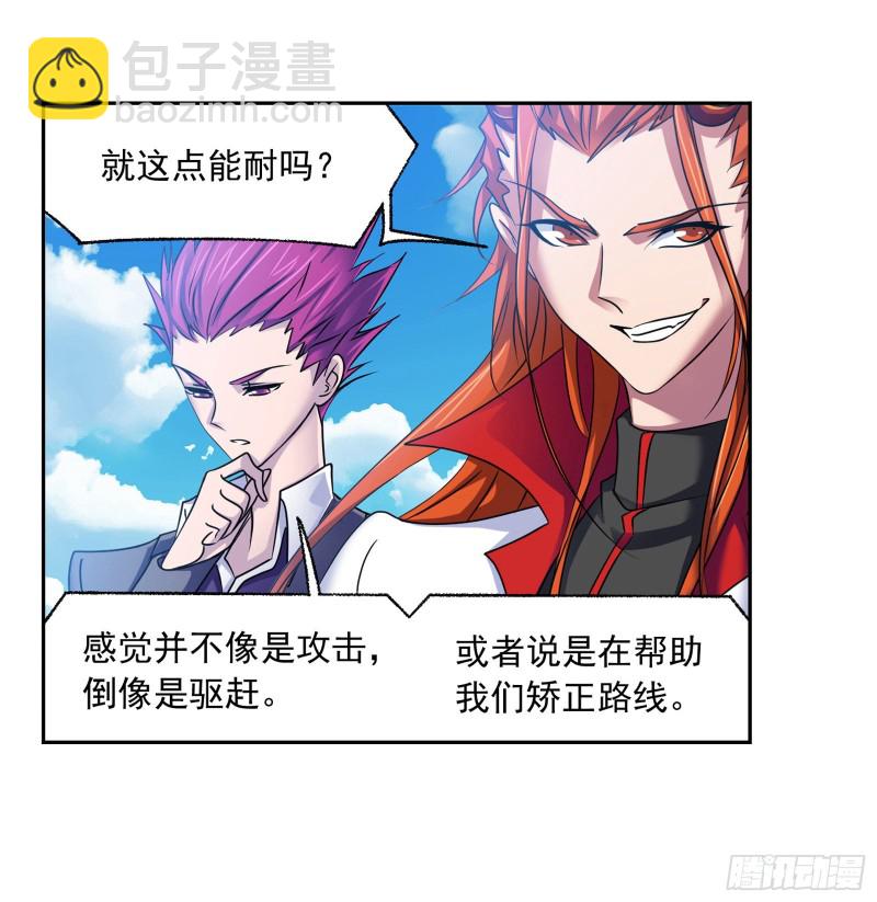🍼斗罗大陆 第279话 战前准备（2） 第19页