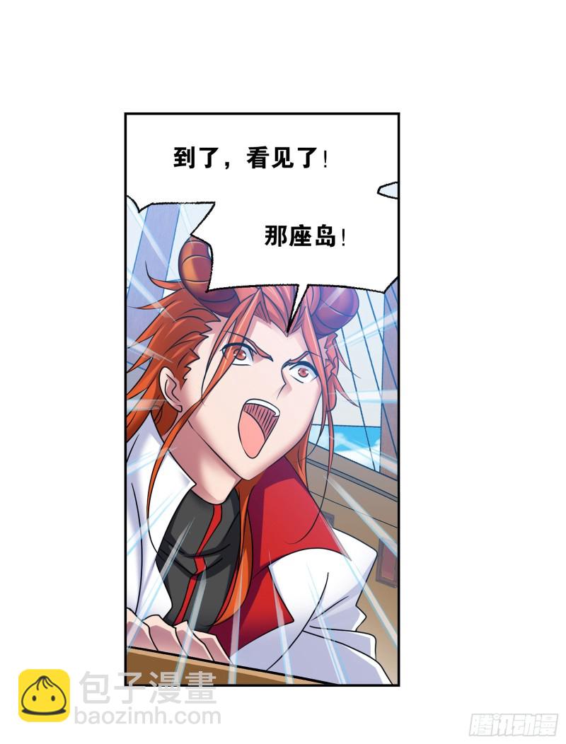 🍼斗罗大陆 第279话 战前准备（2） 第22页