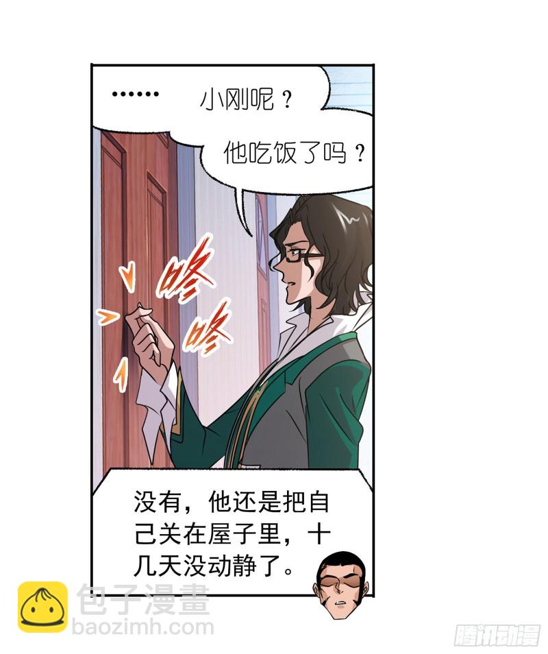 🍼斗罗大陆 第279话 战前准备（2） 第25页