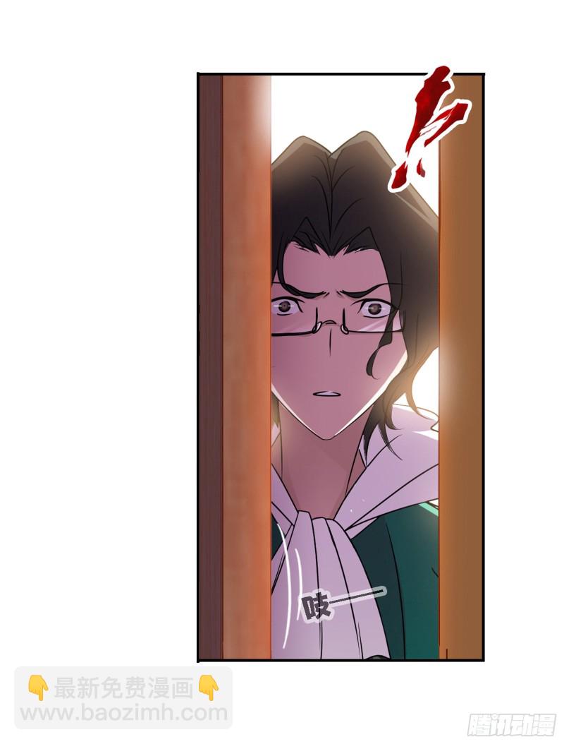 🍼斗罗大陆 第279话 战前准备（2） 第26页