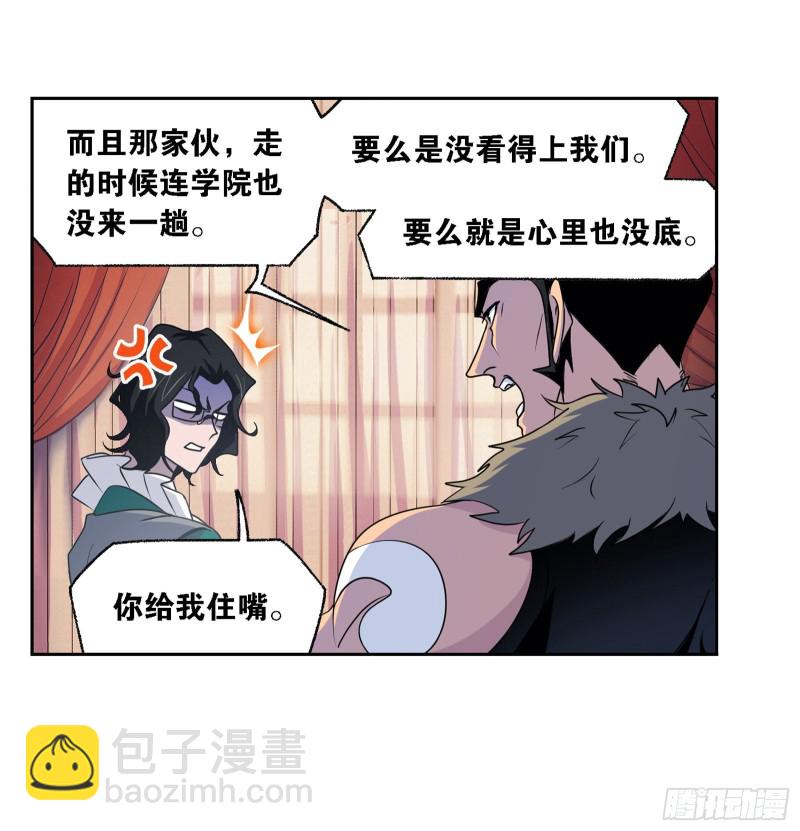 🍼斗罗大陆 第279话 战前准备（2） 第31页