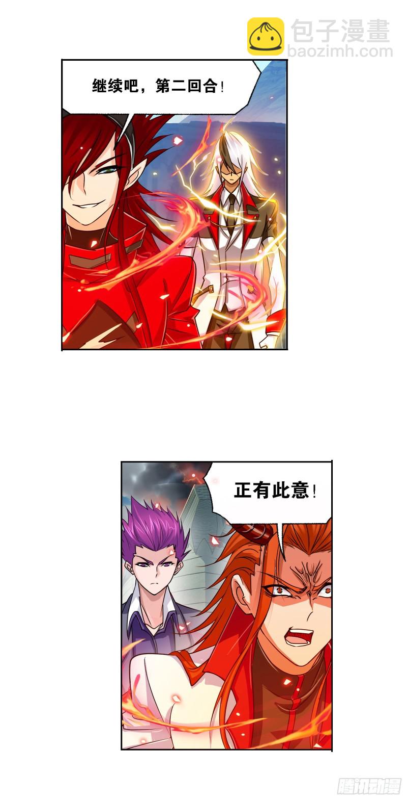 🍼斗罗大陆 第281话 黄金一代（1） 第10页