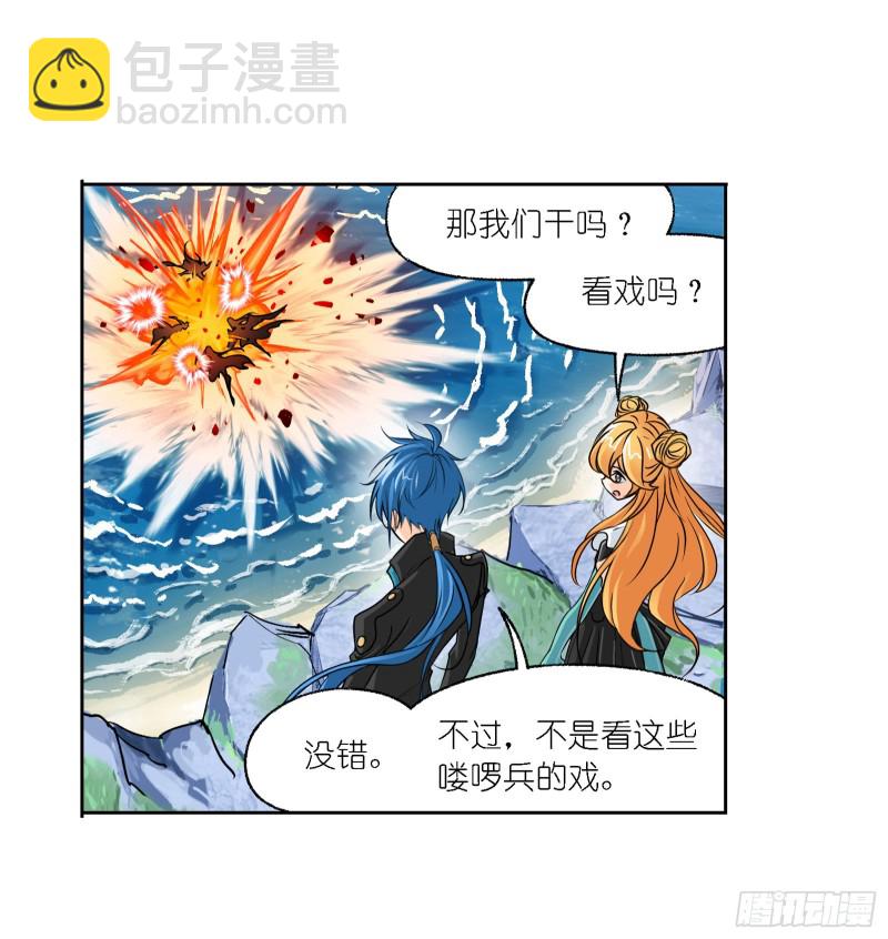 🍼斗罗大陆 第281话 黄金一代（1） 第11页
