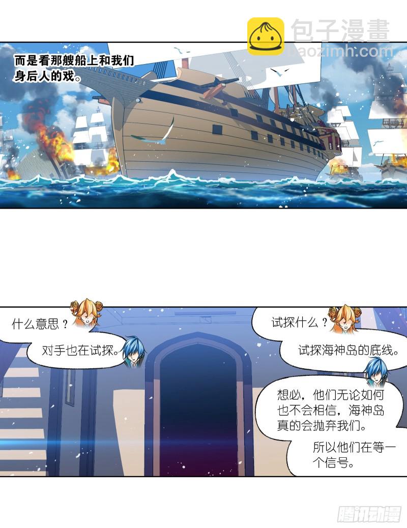 🍼斗罗大陆 第281话 黄金一代（1） 第12页