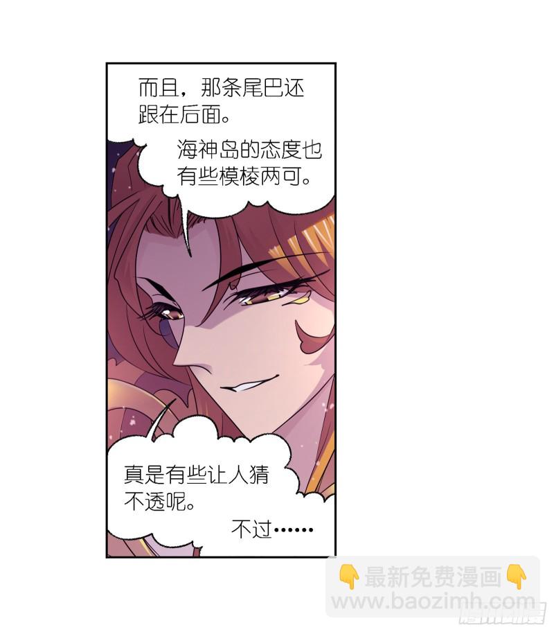 🍼斗罗大陆 第281话 黄金一代（1） 第14页