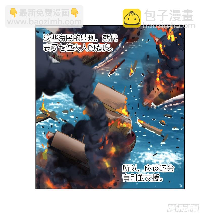 🍼斗罗大陆 第281话 黄金一代（1） 第21页