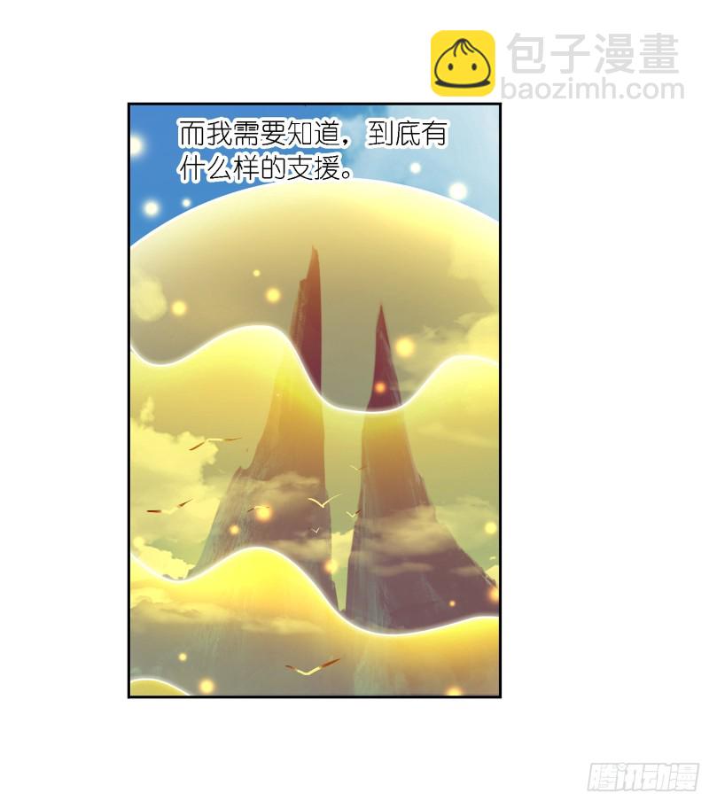 🍼斗罗大陆 第281话 黄金一代（1） 第22页