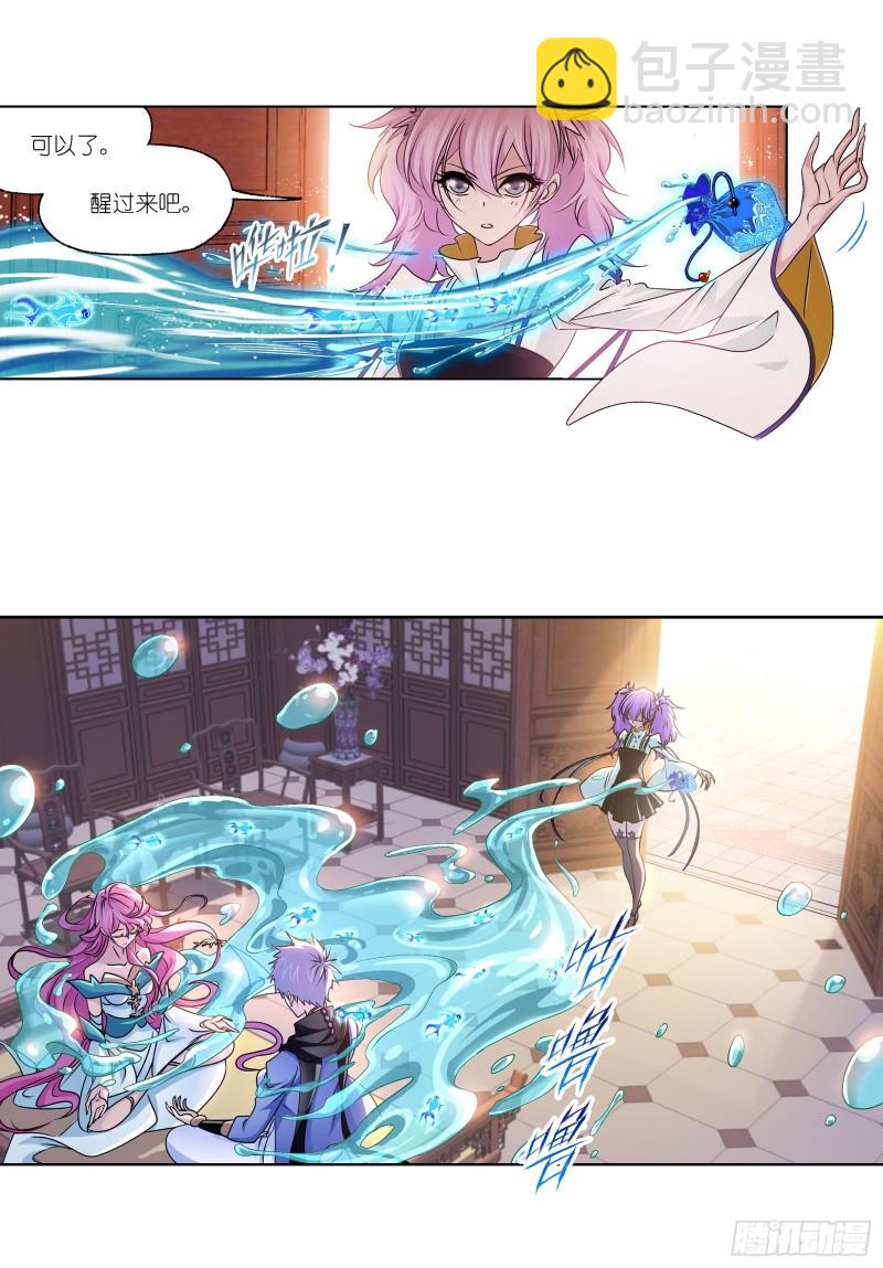 🍼斗罗大陆 第281话 黄金一代（1） 第24页