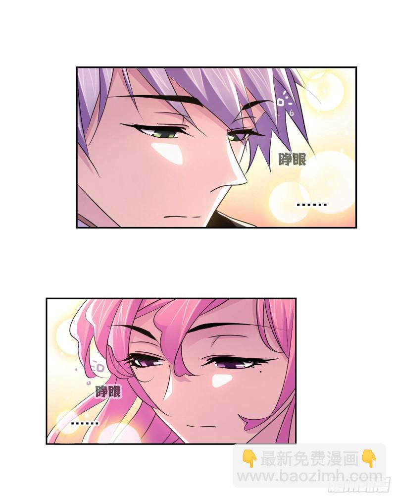 🍼斗罗大陆 第281话 黄金一代（1） 第25页