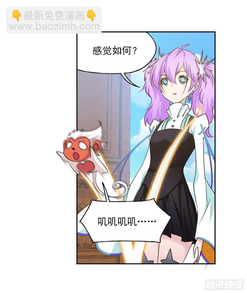 🍼斗罗大陆 第281话 黄金一代（1） 第26页