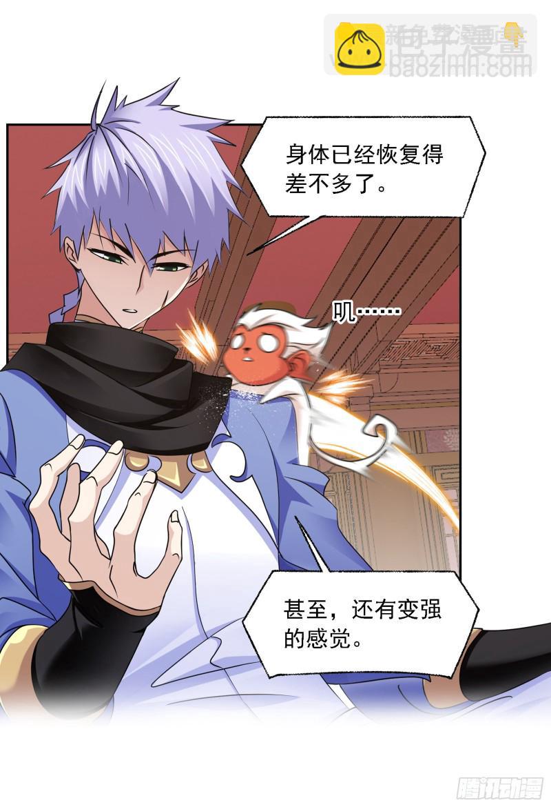🍼斗罗大陆 第281话 黄金一代（1） 第27页