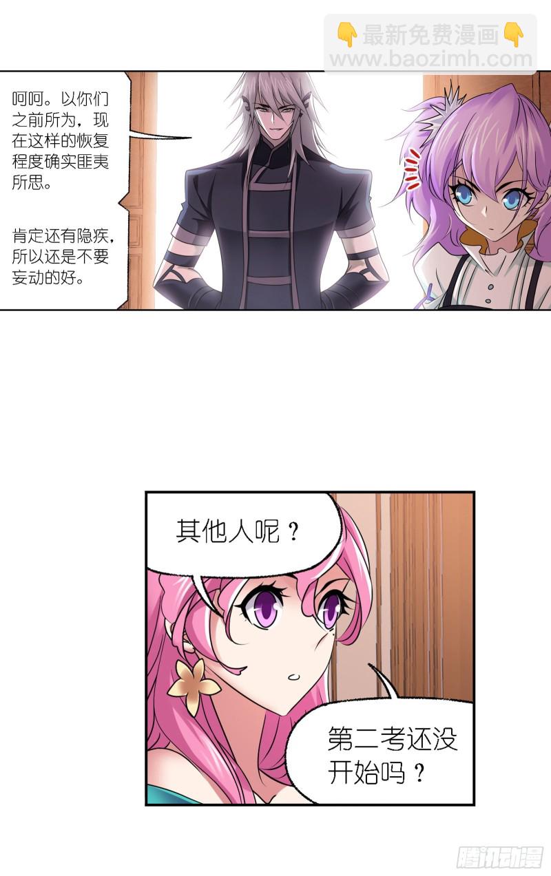 🍼斗罗大陆 第281话 黄金一代（1） 第28页