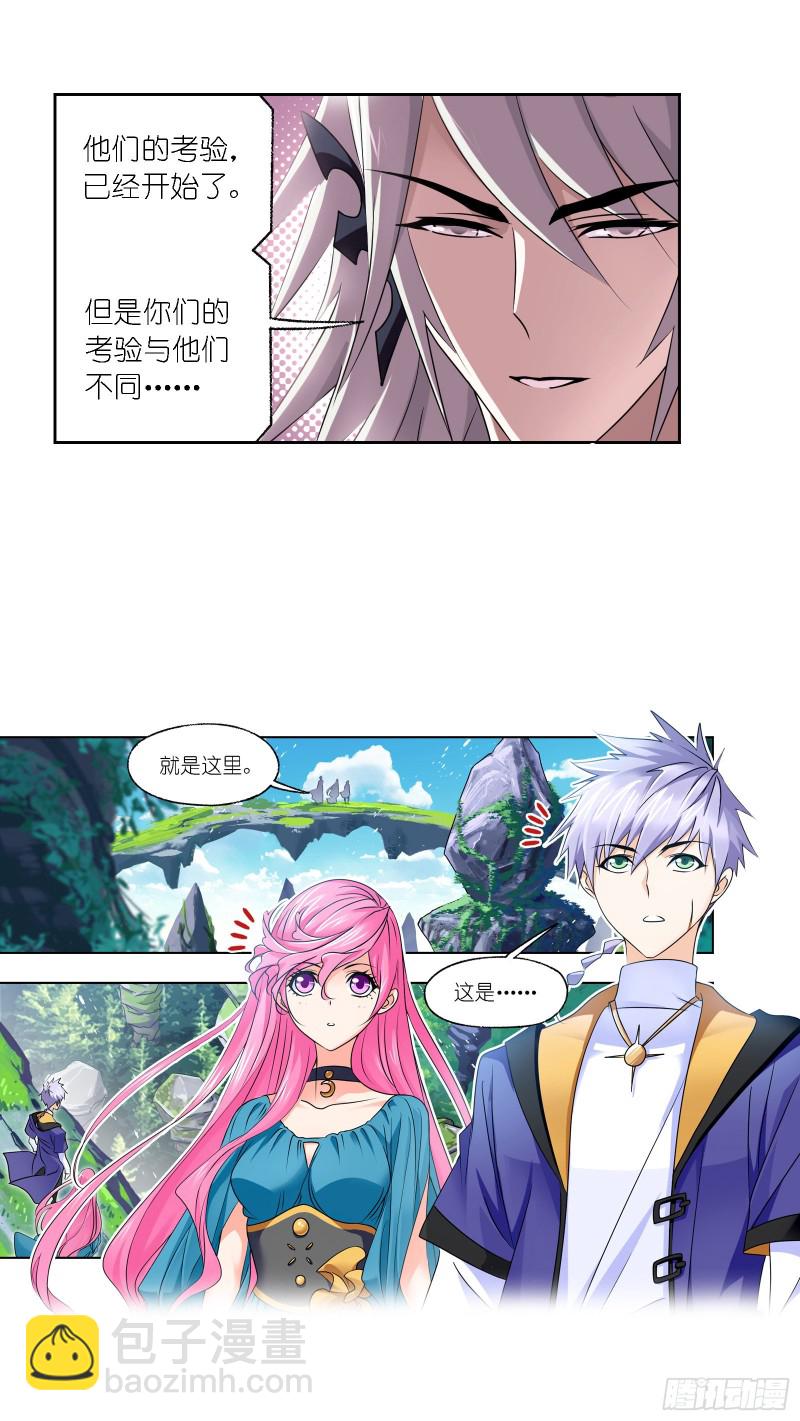 🍼斗罗大陆 第281话 黄金一代（1） 第29页