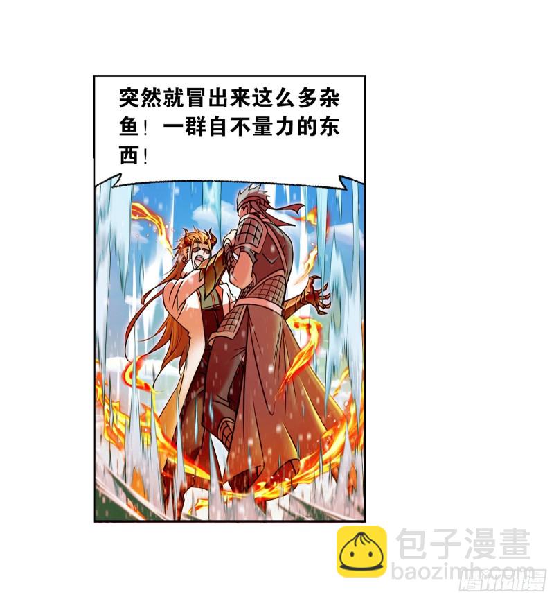 🍼斗罗大陆 第281话 黄金一代（1） 第3页