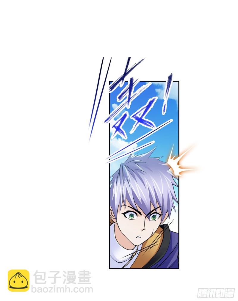 🍼斗罗大陆 第281话 黄金一代（1） 第30页