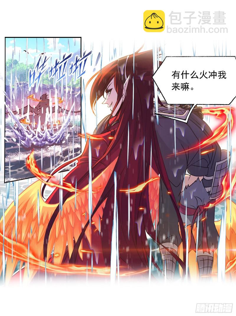 🍼斗罗大陆 第281话 黄金一代（1） 第5页