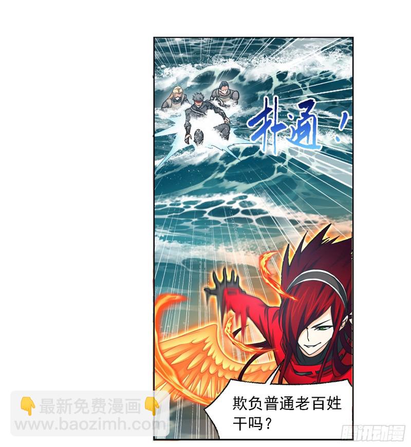 🍼斗罗大陆 第281话 黄金一代（1） 第6页