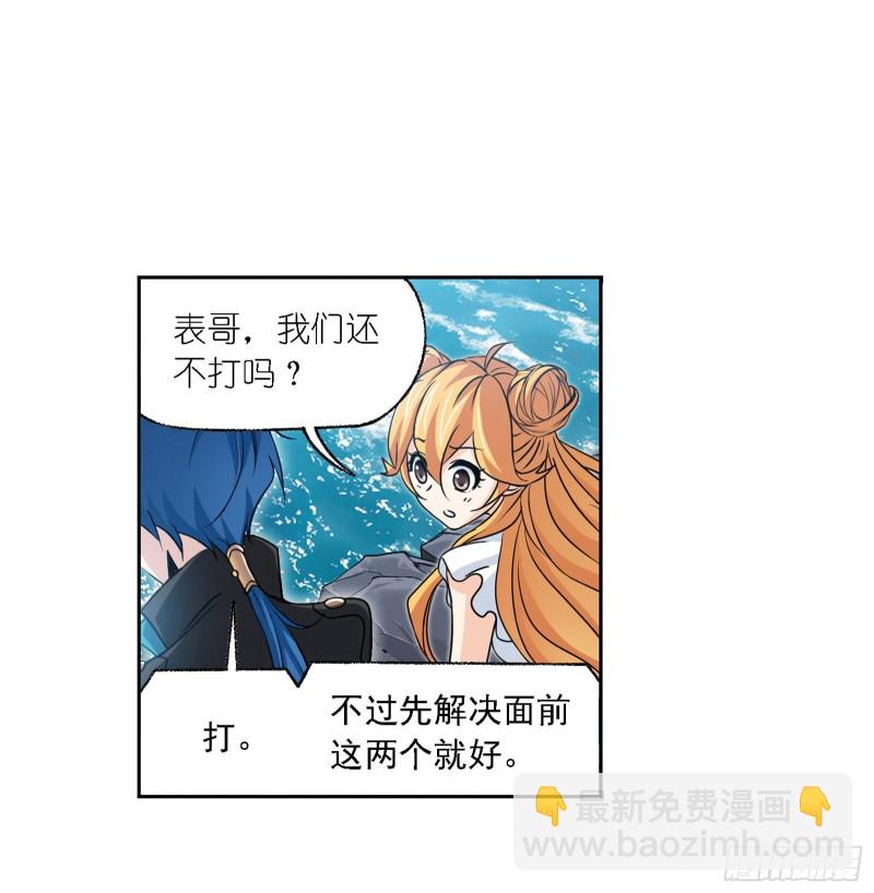 🍼斗罗大陆 第281话 黄金一代（1） 第7页