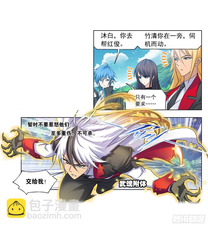 🍼斗罗大陆 第281话 黄金一代（1） 第8页
