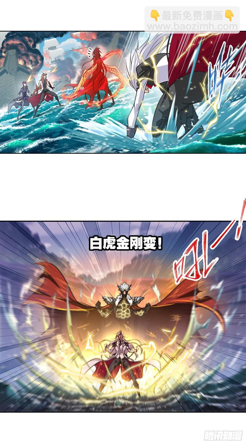 🍼斗罗大陆 第281话 黄金一代（1） 第9页