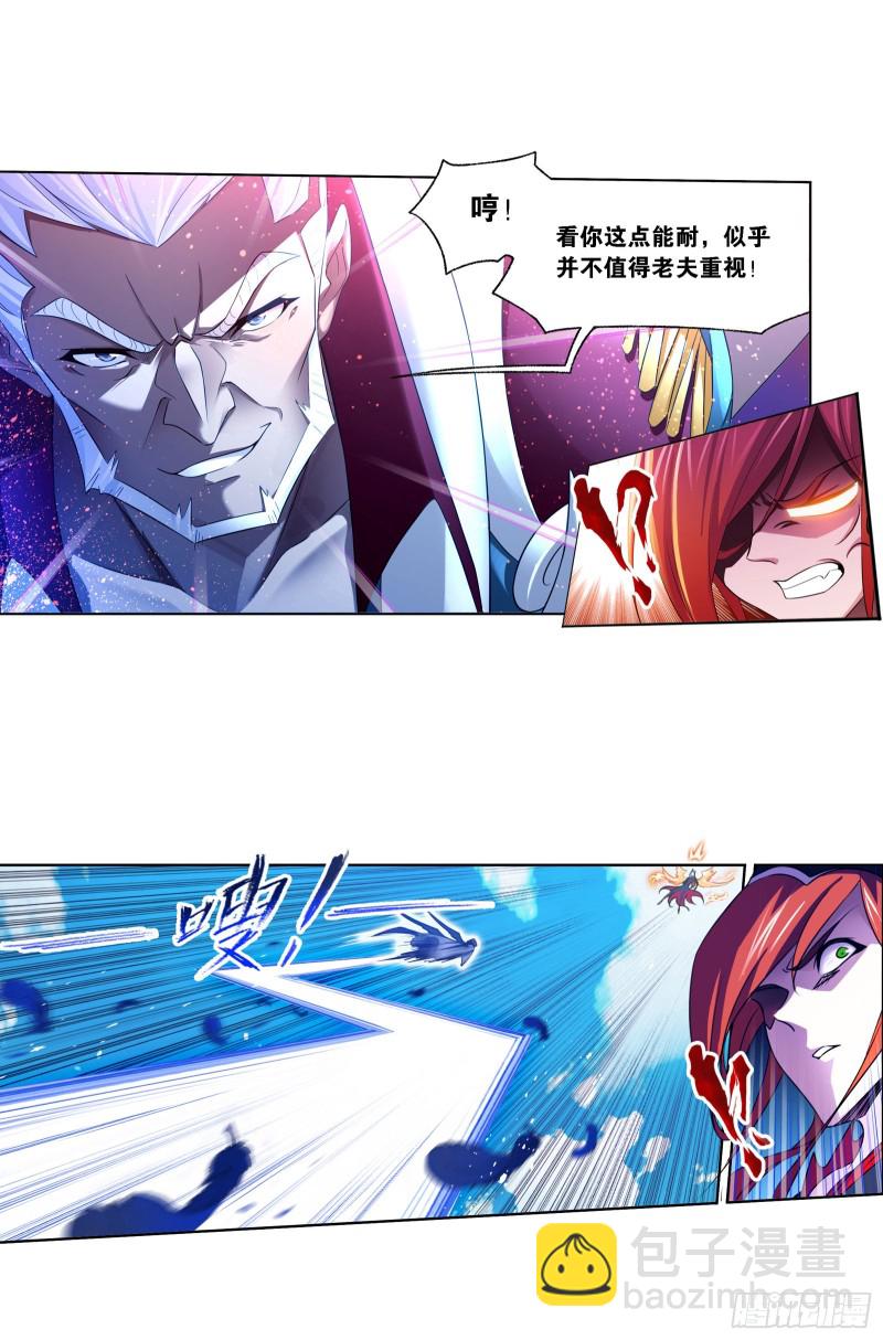 🍼斗罗大陆 第282话 三人融合技（1） 第14页