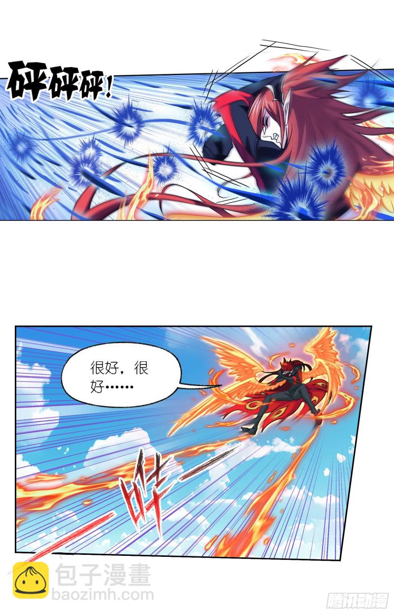 🍼斗罗大陆 第282话 三人融合技（1） 第16页