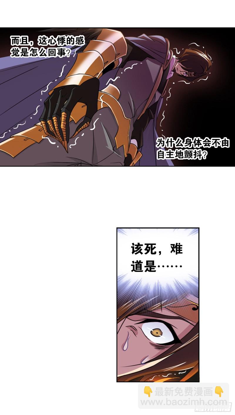 🍼斗罗大陆 第282话 三人融合技（1） 第20页