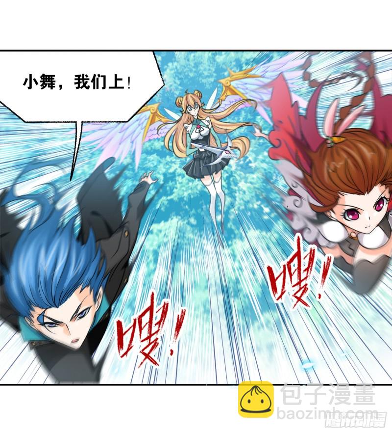🍼斗罗大陆 第282话 三人融合技（1） 第26页