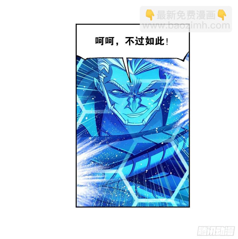 🍼斗罗大陆 第283话 幽冥灵猫（1） 第12页