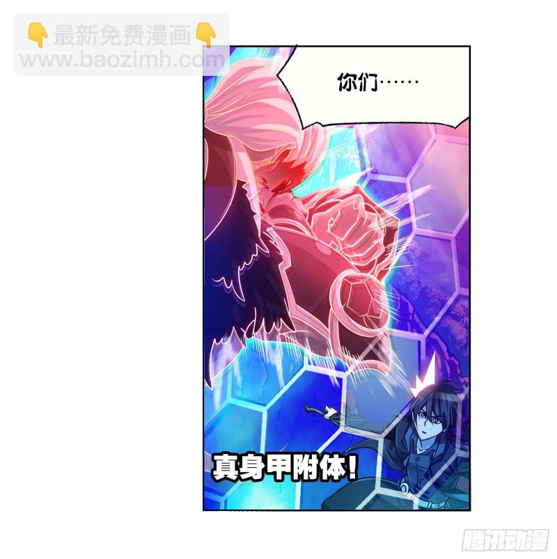 🍼斗罗大陆 第283话 幽冥灵猫（1） 第15页