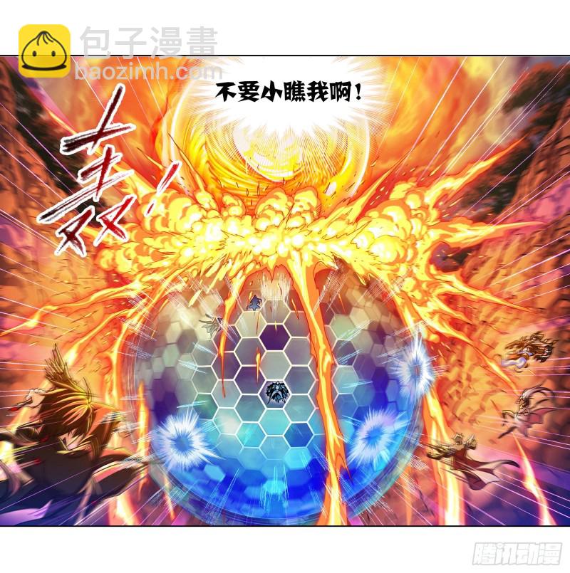 🍼斗罗大陆 第283话 幽冥灵猫（1） 第16页