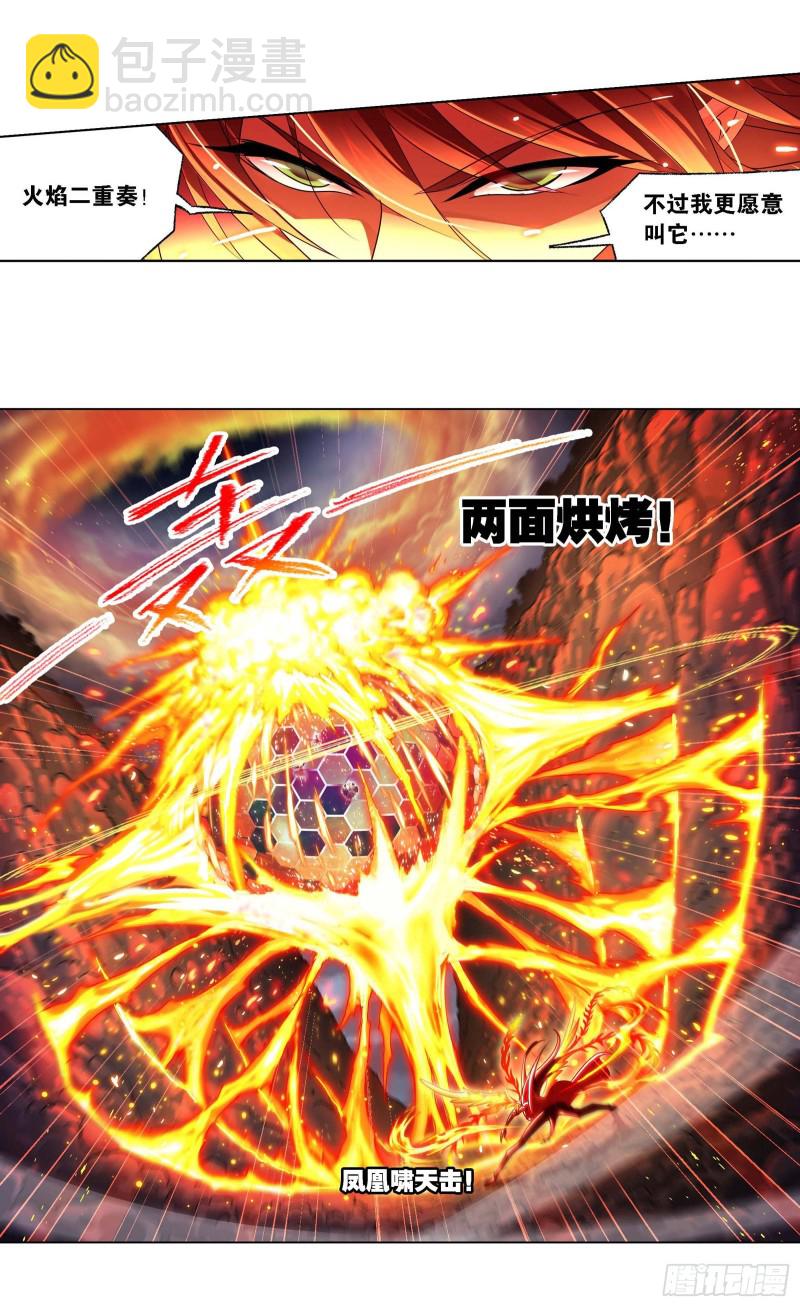 🍼斗罗大陆 第283话 幽冥灵猫（1） 第19页