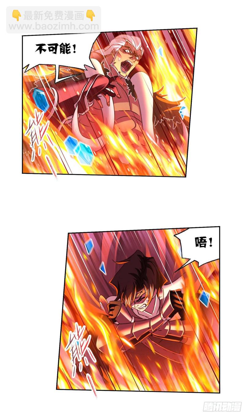 🍼斗罗大陆 第283话 幽冥灵猫（1） 第21页
