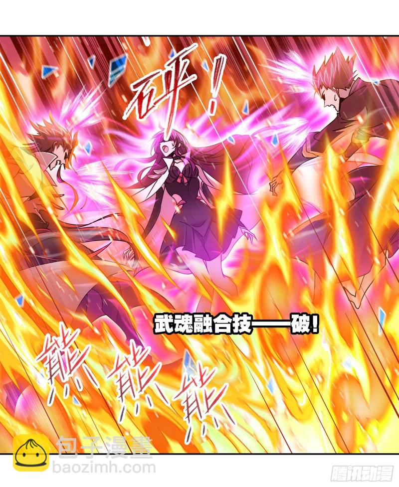 🍼斗罗大陆 第283话 幽冥灵猫（1） 第23页