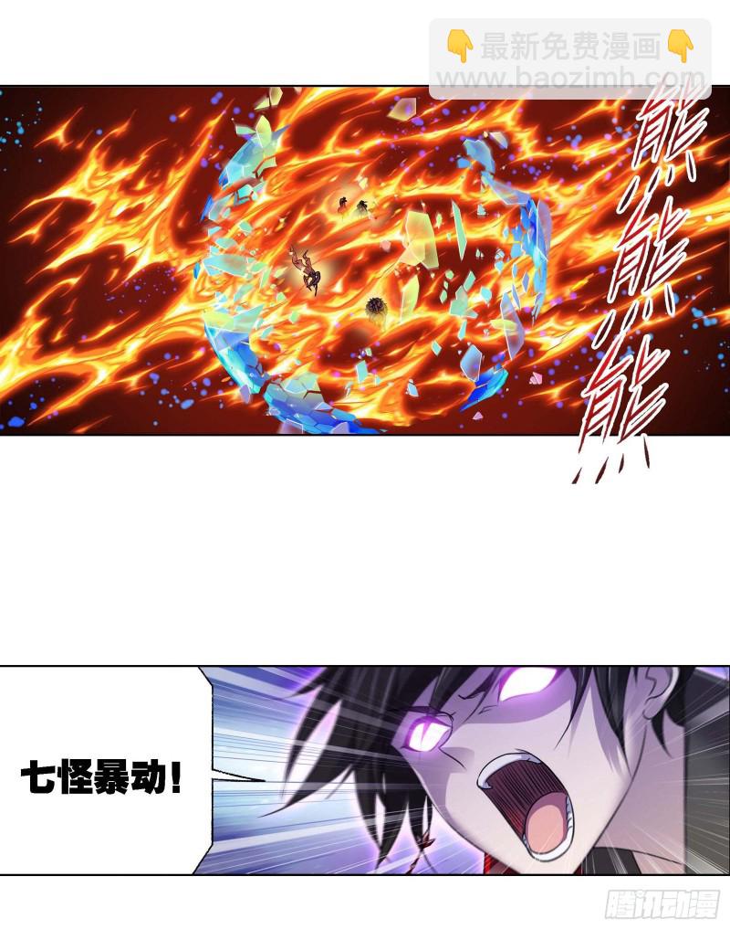 🍼斗罗大陆 第283话 幽冥灵猫（1） 第24页