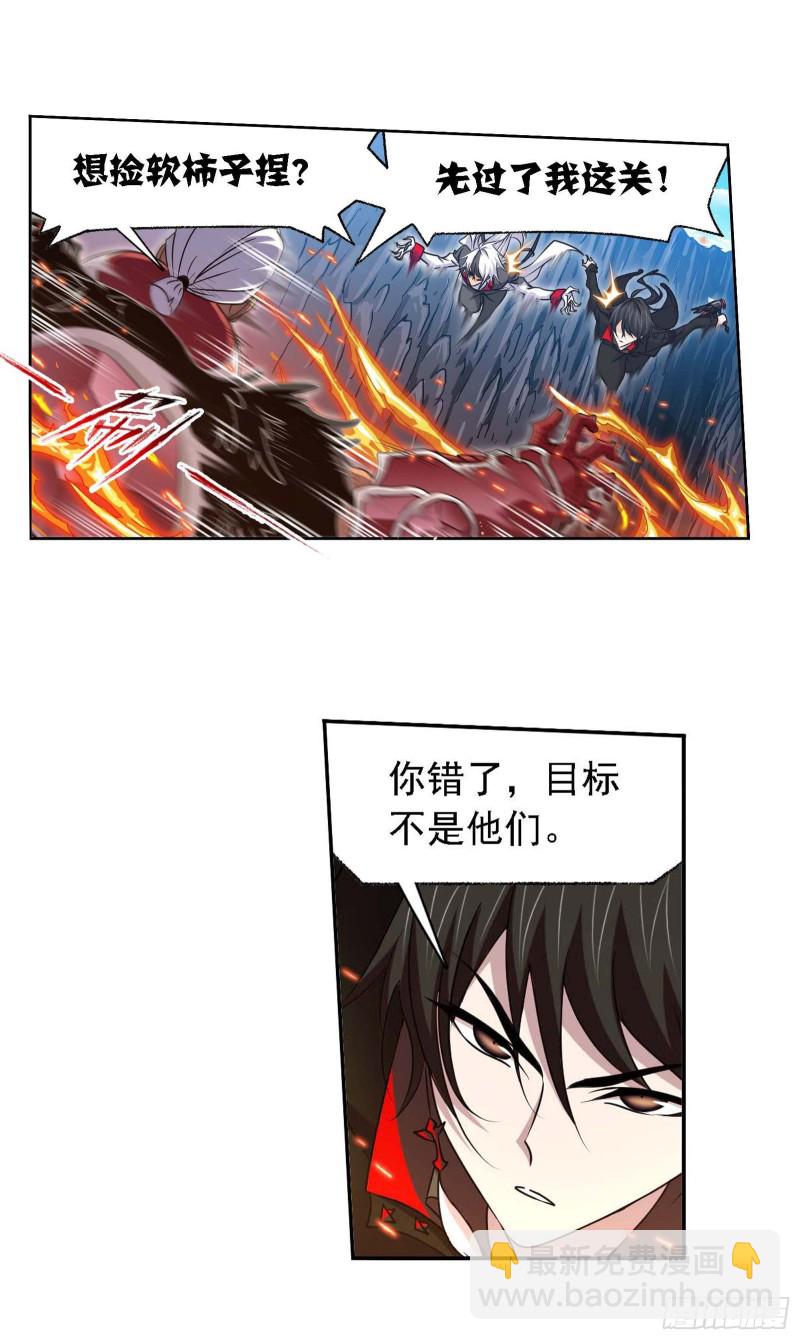 🍼斗罗大陆 第283话 幽冥灵猫（1） 第28页