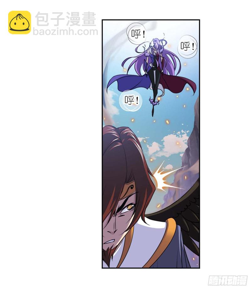 🍼斗罗大陆 第283话 幽冥灵猫（1） 第4页
