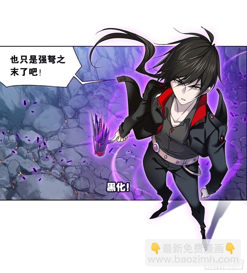 🍼斗罗大陆 第283话 幽冥灵猫（1） 第6页