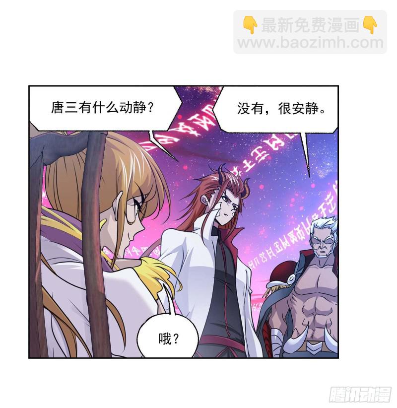 🍼斗罗大陆 第284话 武魂殿的反击（1） 第10页